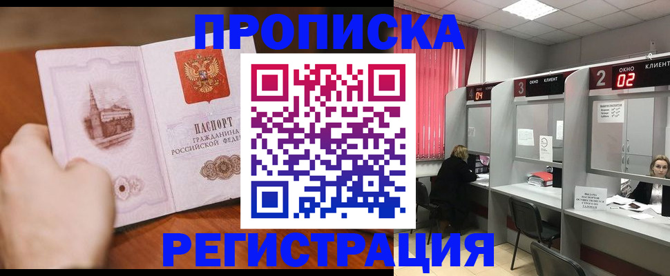 временная регистрация для школы в Туймазы